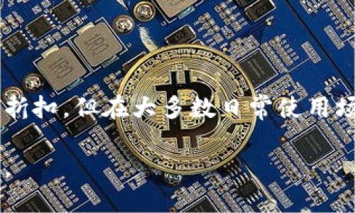 比特币轻钱包（也称为“轻量级钱包”或“SPV钱包”）是一种允许用户以较少的存储和处理能力来管理比特币的数字钱包。相较于完整节点钱包（如比特币核心钱包），轻钱包不需要下载整个区块链的历史记录，从而节省了存储空间和带宽。以下是对比特币轻钱包的详细介绍。

轻钱包的工作原理

轻钱包的基础原理是“简化支付验证”（SPV）。它们只下载区块链的头部信息，具体包括区块高度、时间戳以及区块的哈希。在这个基础上，轻钱包通过请求特定交易的相关数据进行验证，而不需要完整的区块链。这种方式使得用户能够快速、方便地进行交易，而无需承担完整节点所需的资源消耗。

轻钱包的优势

首先，轻钱包对存储资源的要求较低。用户无需购买高性能的硬件或花费时间来同步整个区块链，尤其是比特币的区块链已经非常庞大，下载和验证整个区块链可能需要数天甚至数周的时间。

其次，轻钱包通常具有更友好的用户界面。与全节点钱包相比，轻钱包的设计更注重用户体验，适合初学者使用。许多轻钱包还提供额外的功能，如交易历史记录、价格跟踪和一键发送功能，方便用户进行日常交易。

轻钱包的安全性

尽管轻钱包具有很多优势，但也存在一定的安全隐患。由于轻钱包依赖于第三方节点来获取信息，用户在某种程度上需要信任这些节点。这意味着，攻击者可能利用这点来伪造交易从而满足其自身目的。因此，用户在选择轻钱包时，应该选择那些具有良好声誉和安全性保障的钱包。

如何使用比特币轻钱包

使用比特币轻钱包非常简单。首先，用户需要选择一款适合自己的轻钱包应用，常见的包括Trust Wallet、Electrum等。然后，用户可以下载并安装钱包应用，并按照指示完成创建或导入钱包的过程。

在钱包设置完成后，用户可以通过扫描二维码或手动输入接收方地址进行比特币的接收与发送。同时，用户也可以随时查看账户余额、交易历史等信息。

轻钱包的常见应用场景

轻钱包适用于多种应用场景，尤其是经常需要小额交易的用户。比如，日常购物、转账给朋友或家庭成员等都是轻钱包非常适合的使用场景。当用户需要迅速完成交易，而又不想承担大规模数据下载的额外负担时，轻钱包就显得尤为重要。

结论

综上所述，比特币轻钱包为用户提供了一个便捷、高效且相对安全的管理比特币的方式。尽管它在安全性上相较于完整节点钱包有所折扣，但在大多数日常使用场景下，轻钱包仍然是一个值得推荐的选择。对于新手用户而言，轻钱包更是一个友好的入口，帮助他们更快地融入比特币的世界。

通过上述描述，我们可以更好地理解比特币轻钱包的基本概念、运作机制和实际应用场景，为用户在数字货币世界中提供实用的信息。