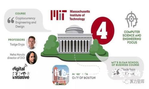探索外部比特币BTC钱包：掌握数字资产安全的新利器