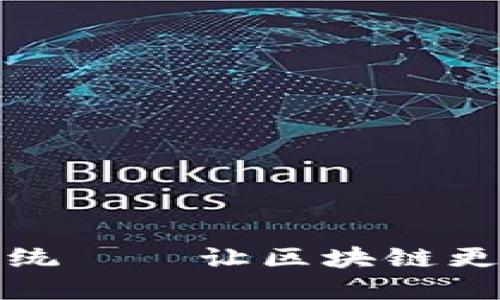 多语言仿imToken钱包系统——让区块链更亲民的数字资产管理工具