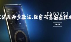 区块链钱包是一种用于存