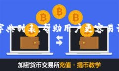 ImToken钱包使用的是一种助