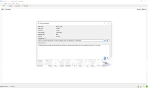 “imToken身份钱包上线！你的数字身份安全护航者！”