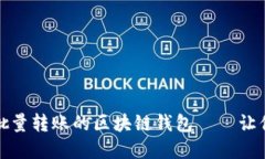 揭秘：如何选择一款可以