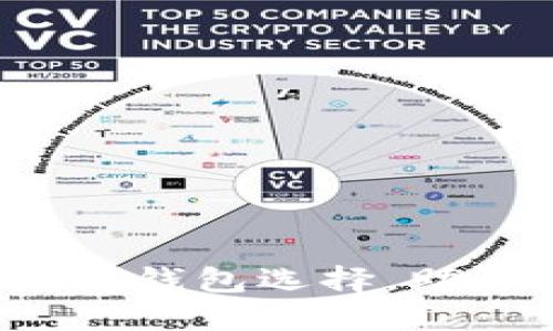 揭秘神纪：最优虚拟币钱包选择，助你轻松投资数字货币