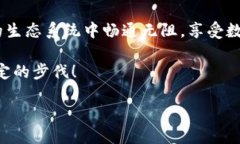 ImToken 钱包是一个多链数字