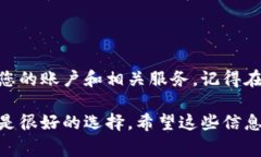 在支付宝中，区块链服务