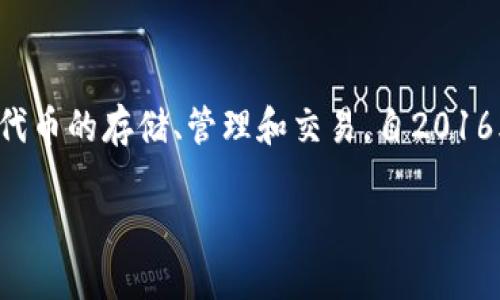 imToken钱包是中国的一款数字钱包应用，最初由中国团队开发。它主要用于以太坊及其代币的存储、管理和交易。自2016年推出以来，imToken逐渐发展成为亚洲地区使用广泛的钱包之一，支持多种区块链资产。

如果需要更详细的信息，比如该钱包的功能、使用体验或安全性等，欢迎提出具体问题！