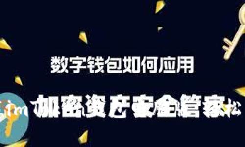 一步一步教你安装imToken钱包电脑版：轻松管理你的数字资产