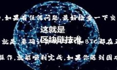 要在ImToken钱包中将USDT转换