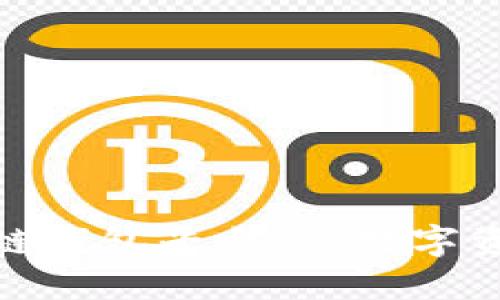 揭秘最大的区块链钱包平台：您数字资产的最佳保护伞