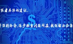 在涉及加密货币的操作中