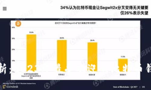 全面解析：2023年最受欢迎的比特币钱包软件