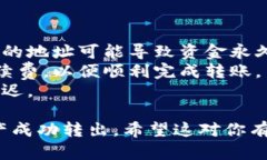 要将imToken钱包中的资产转