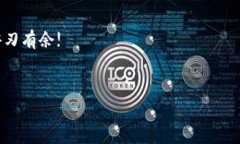 在现代数字货币的世界中