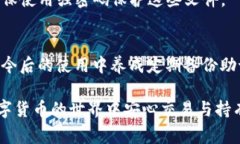 如果您在使用 imToken 钱包