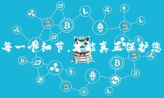 将钱包中的USDT提取到交易