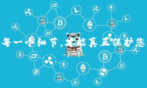 将钱包中的USDT提取到交易所的过程相对简单，但在操作过程中需要注意安全性和步骤的准确性。以下是详细的步骤和注意事项。

步骤一：选择合适的交易所
在开始之前，首先需要选择一个信誉良好的交易所，比如币安（Binance）、火币（Huobi）或OKEx等。这些交易所都支持USDT交易，并且有较高的安全性和流动性。

步骤二：注册并实名认证
如果您还没有交易所账户，需要先在所选交易所注册一个账号。大多数交易所要求用户进行实名认证，以便提高安全性和合规性。在提供必要的个人信息和身份证明材料后，您需要等待平台审核通过。

步骤三：获取USDT充值地址
注册并认证完成后，登录您的交易所账户。找到“资产”或“钱包”页面，然后寻找USDT的充值选项。点击进入后，您将看到一个独特的钱包地址（通常是一串长长的字母和数字）。这个地址用来接收您的USDT，非常重要哦 - 这可是您交易所的专属账号呢！

步骤四：发起提币操作
接下来，您需要登录到您的钱包中，比如是一个数字货币钱包（如MetaMask、Trust Wallet）或者是某个交易所的钱包。如果是从热钱包（如在线钱包）提币，则需要点击“提币”或“转账”选项。在输入框中，粘贴刚才复制的交易所USDT充值地址 - 小心！一定要确保复制无误，因为一旦发错，就无法轻易找回了！

步骤五：填写提币金额和手续费
在提币界面，填写您想要转账的USDT金额。许多钱包会显示出交易手续费（Gas费），这部分费用是为了让交易能迅速完成。注意查看手续费，确保您提取的金额扣除手续费后仍然合适。

步骤六：确认提币
完成上述步骤后，进行最后的核对，确认钱包地址、提取金额和手续费没有问题。之后，点击提交或确认可能需要输入交易密码或者其他安全验证信息。此时，系统可能会发送一封邮箱或者短信验证码，确保是您本人操作。

步骤七：等待确认
完成提币后，USDT并不会立刻到账交易所。区块链网络确认需要一定时间，一般来说，从几个分钟到几个小时不等。您可以在钱包中查看转账记录，也可以在交易所的充值记录中查看到账信息。

步骤八：查看到账情况
在交易所的资产页面，查看您的USDT是否到账。如果没有请耐心等待，若长时间未到账可咨询交易所的客服，了解情况。

注意事项
在提币过程中，有几个细节需要特别注意：首先，尽量使用相同的网络标准，比如ERC20、TRC20等，确保符合交易所的要求。其次，不要随意分享您的钱包地址、私钥或者密码，避免造成资金损失。此外，定期更新您的安全措施和验证信息，保护您的数字资产...

以上就是将钱包中的USDT提到交易所的步骤，希望对您有所帮助。如果您在操作过程中遇到问题，不要犹豫，及时寻求帮助，以确保资金安全。 

小结
将USDT提取到交易所的过程其实并不复杂，只要按照步骤操作，并时刻保持安全意识，就能顺利完成资金的转移。从选择交易所，到确认交易，注意每一个细节，才能真正保护您的数字资产安全。未来，随着数字货币的普及，掌握这些技巧将会让您在这个领域更加游刃有余……所以，开始操作吧，抓住这波数字资产的浪潮！ 

希望以上信息对您有所帮助！如果有其他问题，请随时询问。