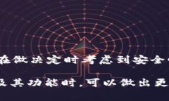 要选择适合的比特币钱包