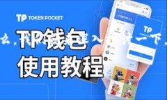 关于“imToken钱包里的钱会
