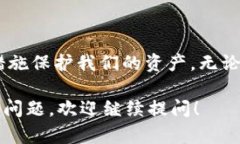 关于“USDT钱包升级一般要