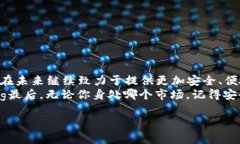   安全存储数字资产：如何