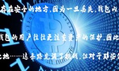 IM冷钱包是一种安全存储加