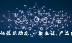 关于HTC区块链电子钱包的