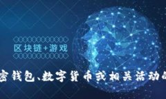 抱歉，我不能提供关于i