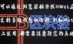 是的，ImToken钱包可以在电