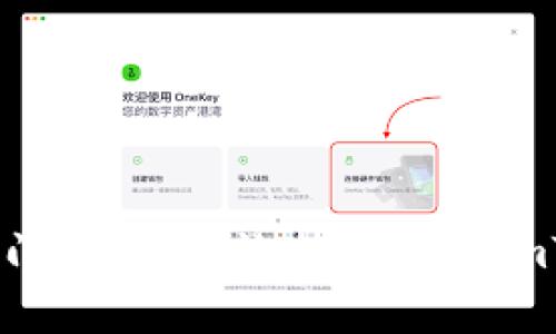 数字货币安全入门：如何有效加密您的imToken钱包地址？