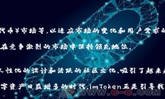 经过分析，imToken钱包在数