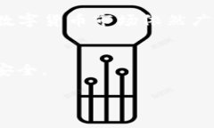   如何在imToken钱包中快速
