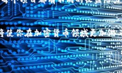 在了解如何使用imToken钱包