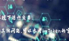 要查看imToken钱包的余额，