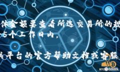 提取TP钱包中的USDT到银行