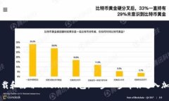 如何下载和使用Tokenim钱包