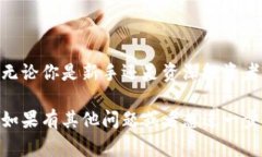 在区块链技术和数字货币