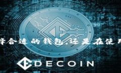 设置USDT（泰达币）钱包地