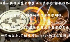 在使用imToken钱包转账TRC