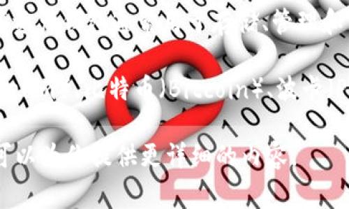 IM钱包（或IM Wallet）是一种数字资产钱包，可能与区块链相关。一般而言，数字资产钱包通常用于存储、管理和交易加密货币。然而，IM钱包具体使用哪条链，取决于其设计和支持的资产。

如果IM钱包是一个多链钱包，它可能支持多种不同的区块链，例如以太坊（Ethereum）、比特币（Bitcoin）、波卡（Polkadot）等。具体信息通常可以在IM钱包的官方网站或相关的用户手册中找到。

如果你有兴趣了解更多有关IM钱包的功能、使用方法或其他信息，请告诉我，我可以为你提供更详细的内容。