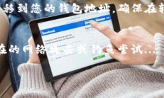 要创建一个区块链钱包账