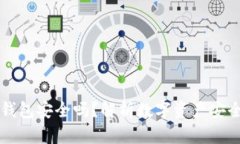 区块链手机钱包安全吗？