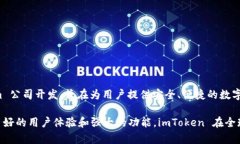 是的，imToken 钱包是源自中