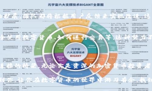 TokenPocket 是一个多链数字货币钱包，支持多种加密货币，包括 USDT（泰达币）。在 TokenPocket 钱包中，用户可以方便地管理和存储各种数字资产，包括 USDT。

### TokenPocket中的USDT钱包功能

1. 多种链支持
TokenPocket 不仅支持以太坊链上的 USDT，还支持 TRC20（波场链）的 USDT。这意味着用户可以在不同的链上进行 USDT 的交易和管理，灵活性非常高。

2. 方便的发送与接收
用户可以通过 TokenPocket 钱包方便地发送和接收 USDT。这一过程非常简单，只需输入对方的地址和所需转账的金额...确认后便可完成交易。特别是在快速变化的市场中，这种便捷性让用户可以及时把握机会。

3. 安全性
安全性是数字货币钱包用户最为关注的重点之一。TokenPocket 提供了多重安全措施，比如助记词备份、指纹解锁以及二次验证等，确保用户的资金安全。这就像是在给你的数字资产上了一把锁—你才是那把钥匙的持有者。

4. 用户界面与体验
TokenPocket 的用户界面设计相对友好，上手容易。即使是初学者也能很快找到如何存取 USDT 的功能。每一个功能模块、每个页面都经过精心设计，让用户体验流畅自然，仿佛在淘宝逛街一般轻松愉快。

5. 跨链交易
在 TokenPocket 钱包中，用户可以进行跨链交易，这意味着你可以在不同的区块链之间转移 USDT。这种功能让 TokenPocket 在众多钱包中脱颖而出，用户可以根据市场变化，灵活调整资产配置，抓住更多的投资机会。

### 使用 TokenPocket 钱包注意事项

1. 助记词的安全
使用 TokenPocket 时，用户需妥善保存助记词。这是恢复你钱包的唯一凭证。如果助记词被泄露，可能导致资产损失。因此，不要轻易截屏或分享助记词，这一点需牢记。就像每个人都需要一把隐私保护锁，助记词就是那把锁的“钥匙”。

2. 注意网络安全
在连接公共网络时，务必小心潜在的钓鱼网站和恶意软件。攻击者可能通过伪装的方式获取你的登录信息，造成不可挽回的损失。使用 TokenPocket 时，建议在安全的网络环境下操作，尽量避免在不明的 Wi-Fi 上进行交易。

### TokenPocket 的未来

1. 不断迭代与更新
随着市场和技术的发展，TokenPocket 致力于持续改进和更新产品。无论是界面的还是功能的扩展，团队都将根据用户反馈来实现改进。这样的努力让用户对未来充满期待，仿佛看到了一个更为完美的数字钱包的到来。

2. 加强社区建设
TokenPocket 目前也在积极增强与用户的互动，建设社区，提供更多的教育资源，比如如何安全使用数字货币、如何进行交易等。这种努力不仅提升了用户的使用体验，也让新用户能够快速上手，减少困惑。

### 结语

总之，TokenPocket 不仅是一个存储及管理 USDT 的数字钱包，更是一个用户与区块链生态连接的桥梁。无论你是资深的加密货币投资者，还是刚刚入门的新手，都能在这个平台上找到适合自己的使用方式。

综上所述，TokenPocket 确实可以作为用户管理 USDT 的理想选择。希望这篇文章能够帮助到你，让你在数字货币的世界中游刃有余，找到属于自己的投资路径。