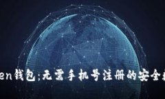 ##### imToken钱包：无需手机