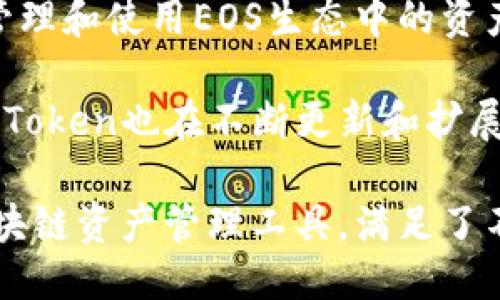 imToken钱包支持多个区块链主网，主要包括以下几种：

1. **以太坊主网**：这是imToken钱包最早和最常用的主网，用户可以在以太坊网络上进行加密货币的存储和交易。

2. **比特币主网**：虽然imToken主要以以太坊和ERC-20代币见长，但它也支持比特币的存储和交易。

3. **TRON主网**：imToken也支持TRON网络，用户可以在TRON生态中参与去中心化应用的使用和代币的管理。

4. **EOS主网**：imToken钱包同样支持EOS，这使得用户能够方便地管理和使用EOS生态中的资产。

5. **Cosmos、Polkadot等新兴主网**：随着区块链技术的不断发展，imToken也在不断更新和扩展对新兴区块链项目的支持，以便用户能够在一个钱包中管理多种资产。

总之，imToken钱包通过支持多个主网，提供了一个灵活且多功能的区块链资产管理工具，满足了不同用户的需求。