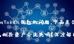 很高兴你问到关于imToken钱