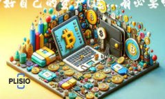 如何更改imToken钱包地址？