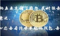 中本聪的钱包里藏了多少