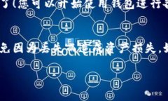 申请 imToken 钱包其实非常